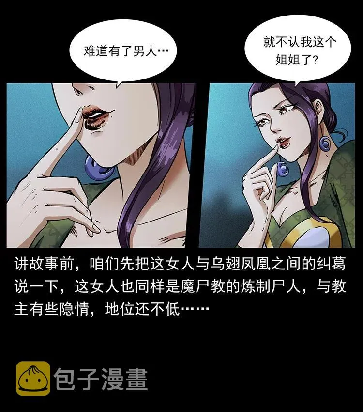 371 鸦 第3页