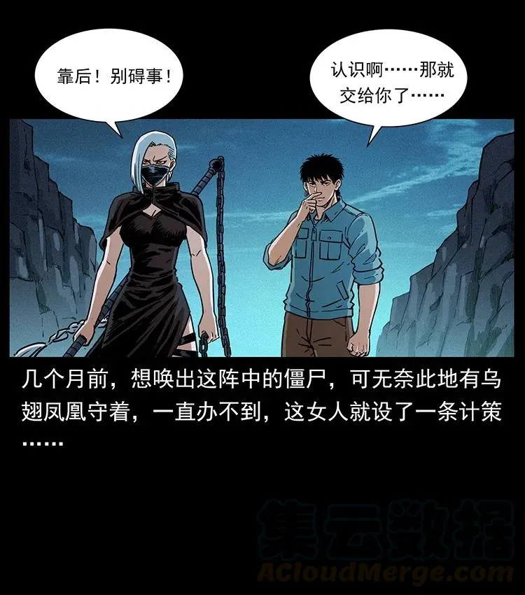 371 鸦 第4页