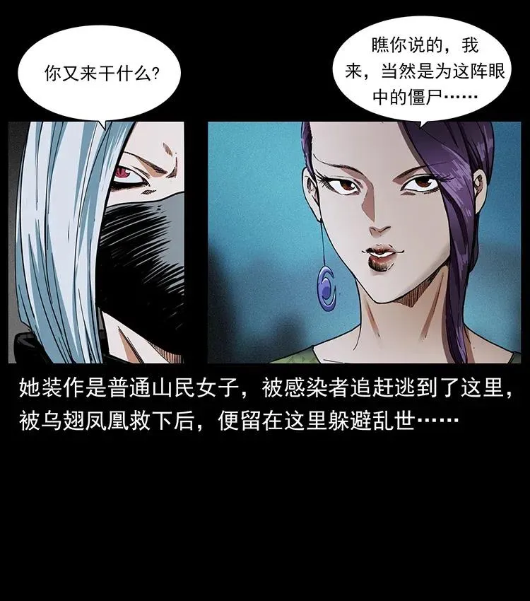 371 鸦 第5页