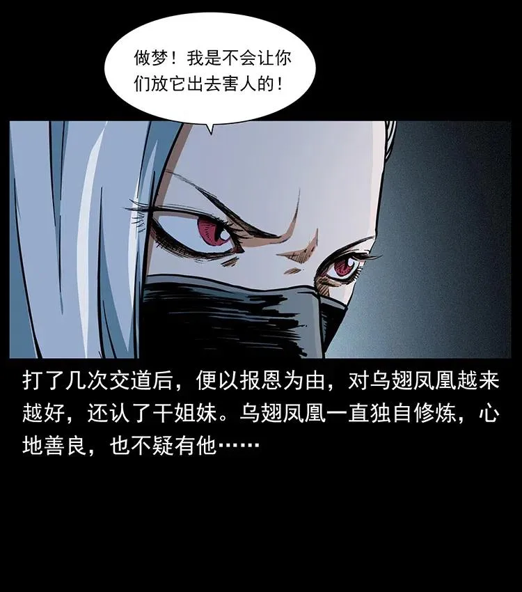 371 鸦 第6页