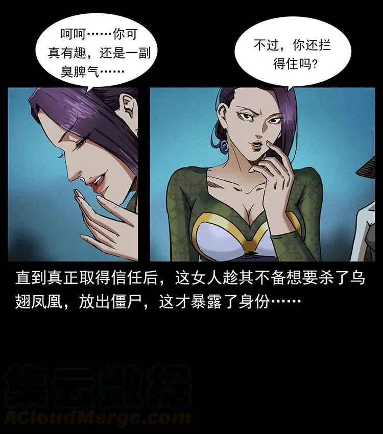 371 鸦 第7页