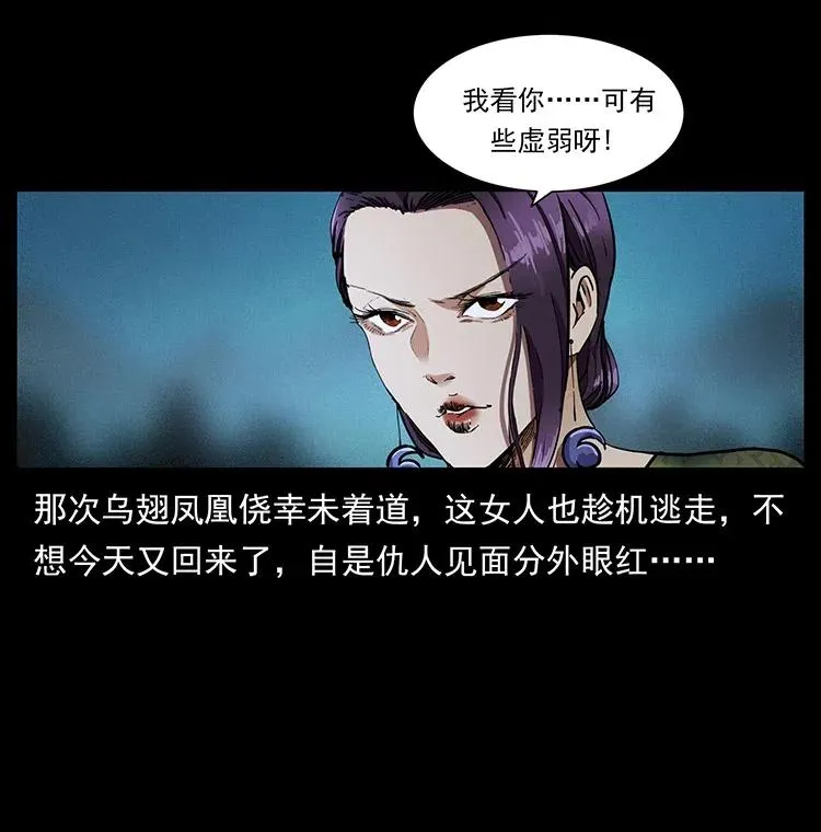 371 鸦 第8页