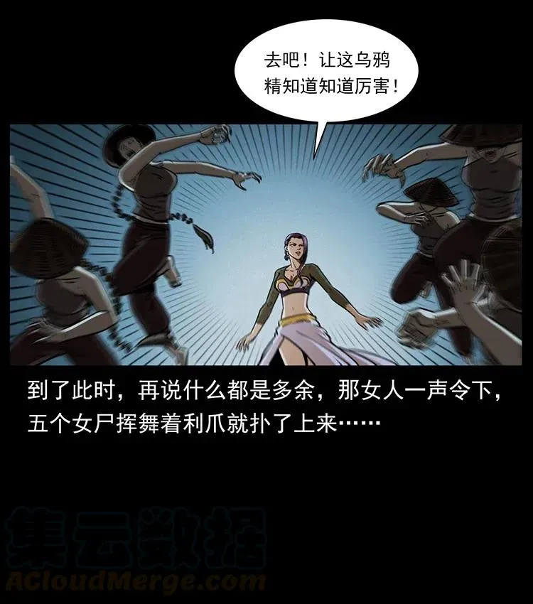 371 鸦 第10页