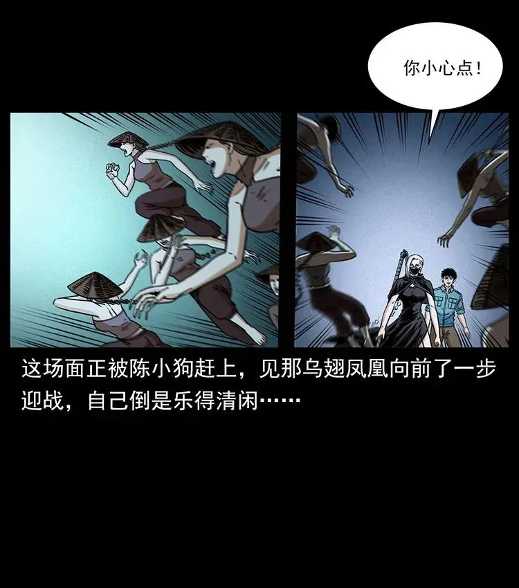371 鸦 第11页