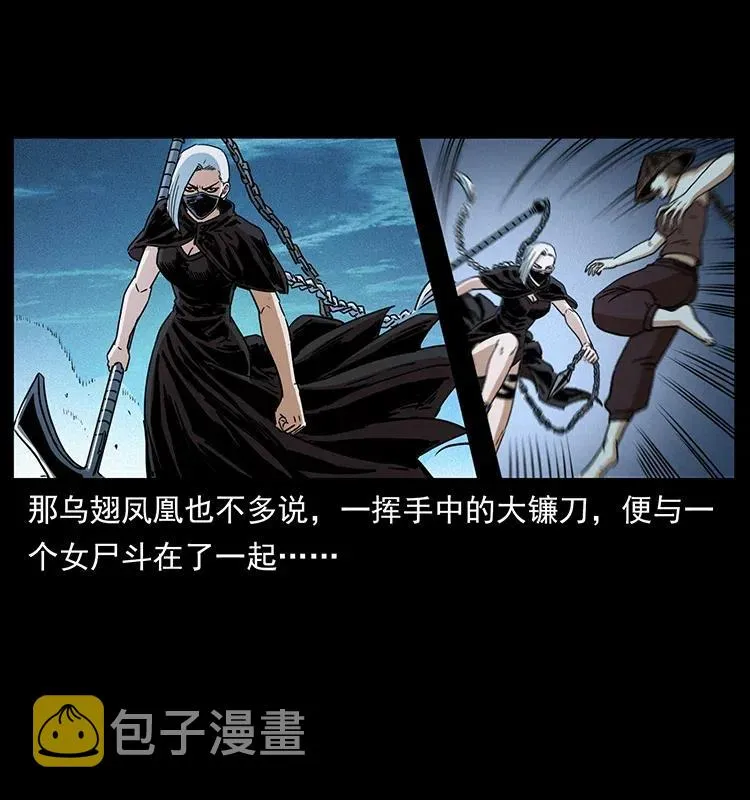 371 鸦 第12页