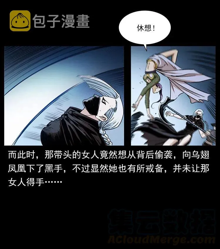 371 鸦 第16页