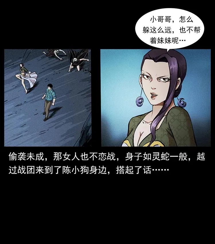 371 鸦 第17页