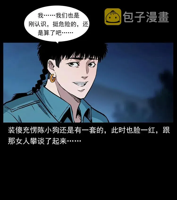 371 鸦 第18页