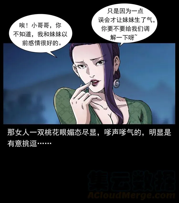 371 鸦 第19页