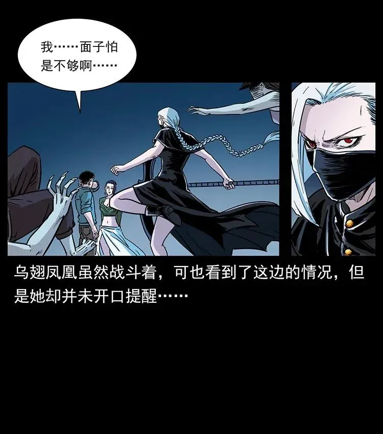 371 鸦 第20页