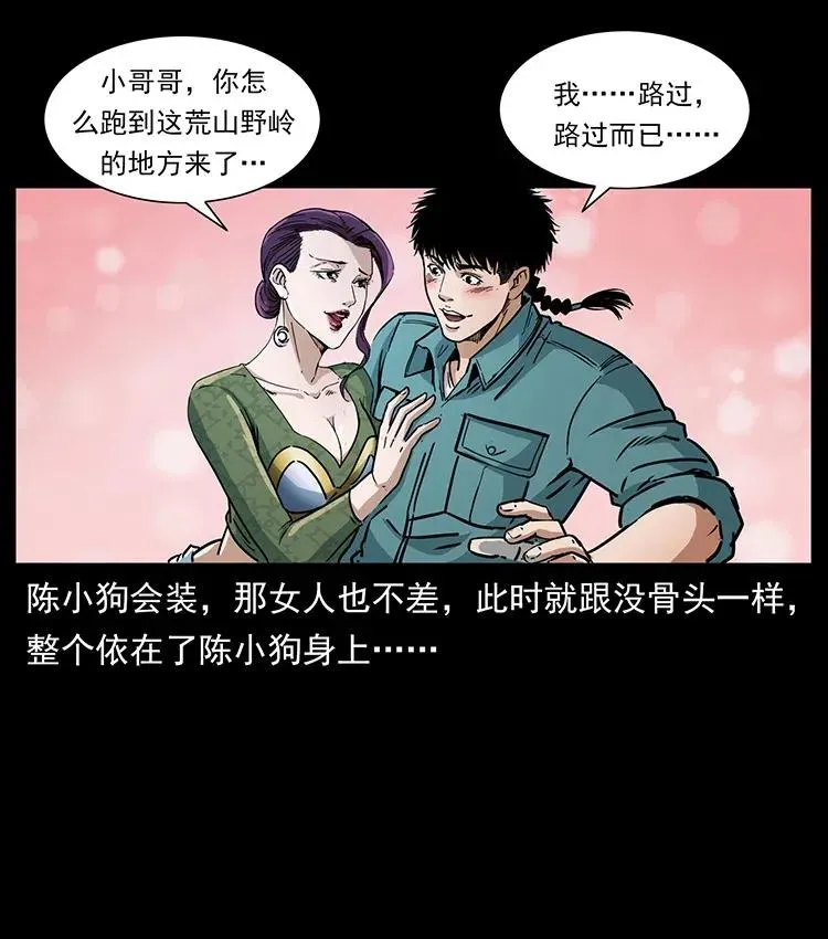 371 鸦 第21页