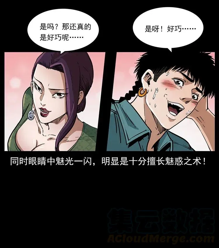 371 鸦 第22页