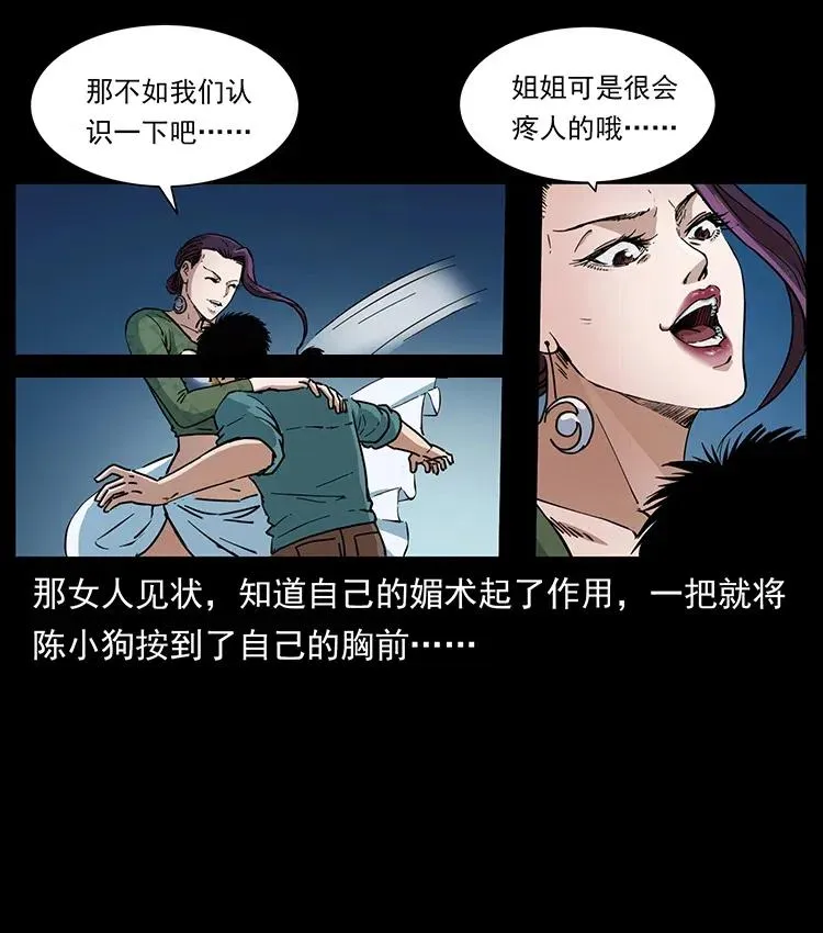 371 鸦 第24页