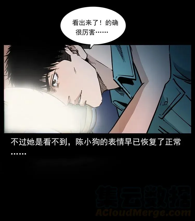 371 鸦 第25页