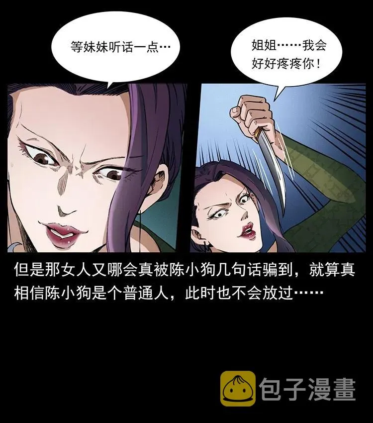 371 鸦 第26页