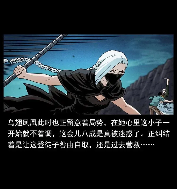 371 鸦 第27页