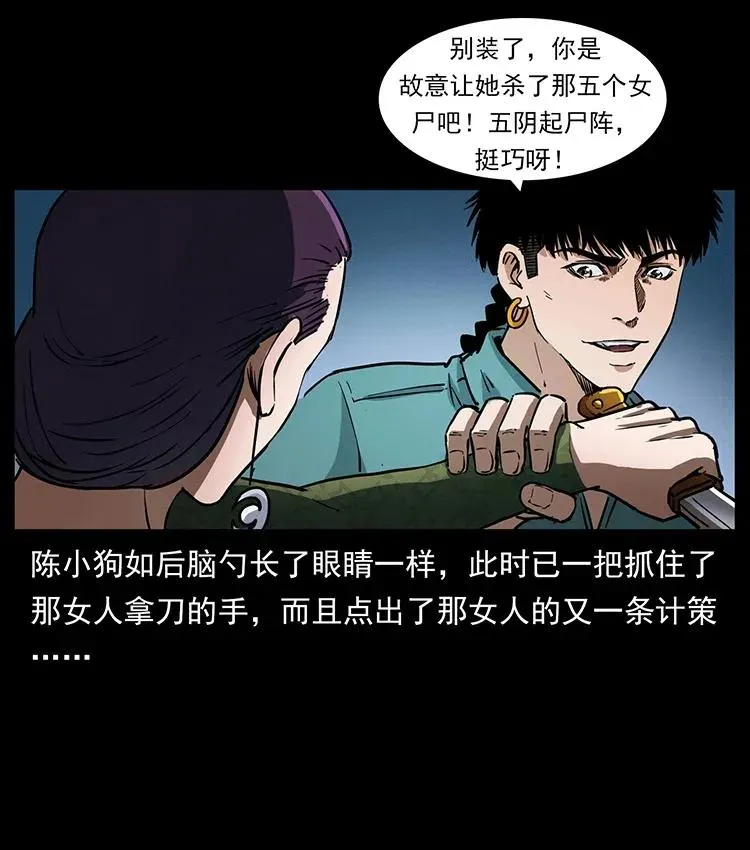 371 鸦 第29页