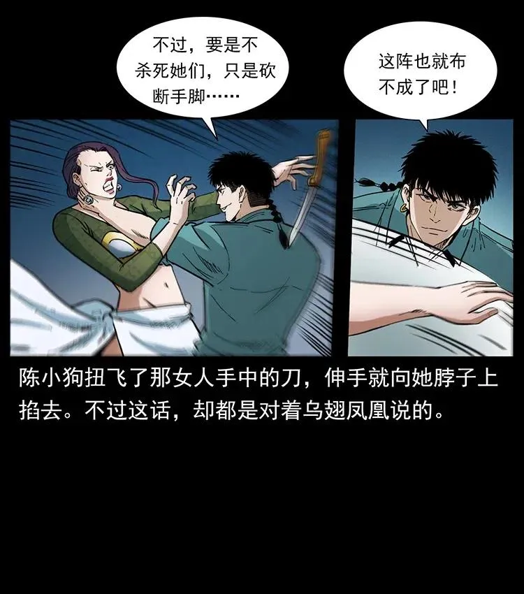 371 鸦 第32页