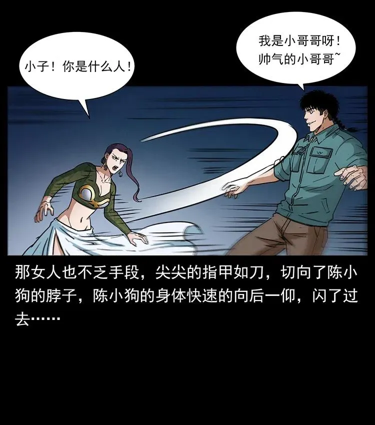 371 鸦 第33页