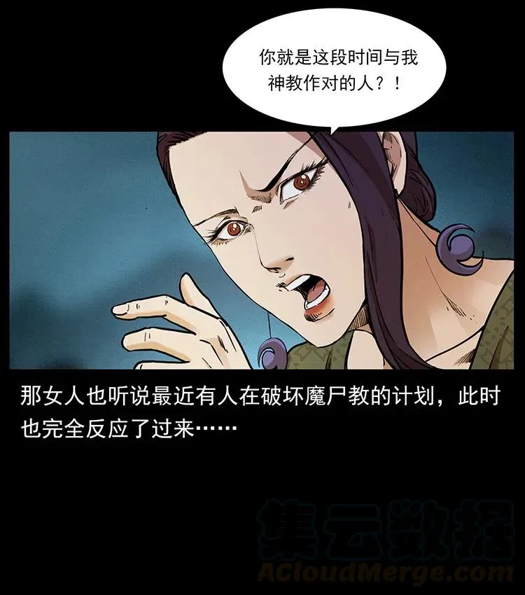 371 鸦 第34页