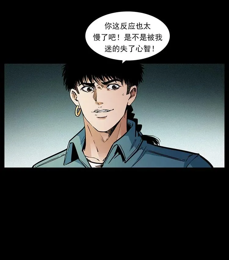 371 鸦 第35页