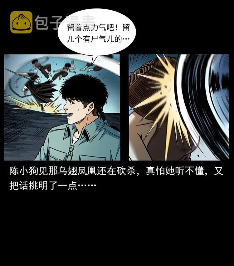 371 鸦 第36页