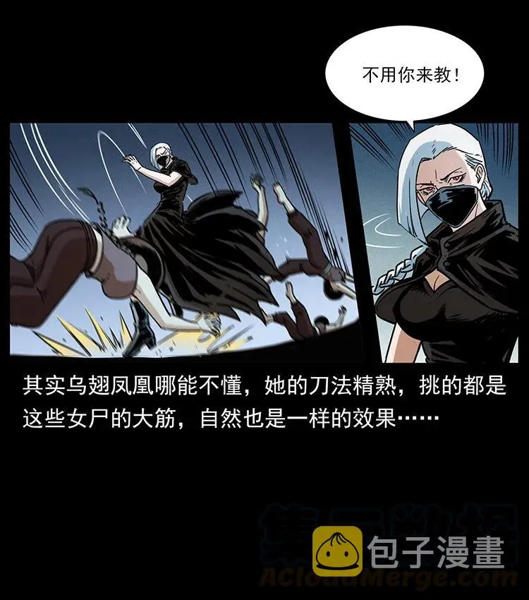 371 鸦 第37页
