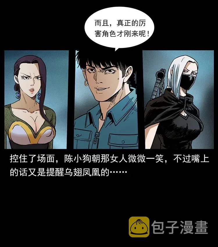 371 鸦 第38页