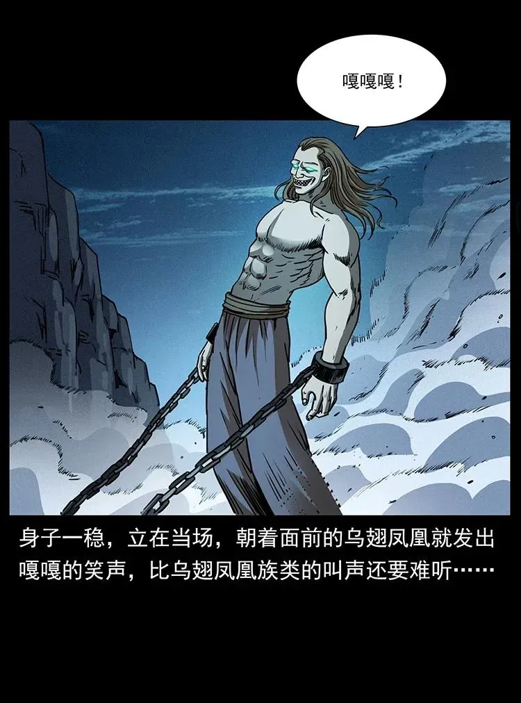371 鸦 第44页