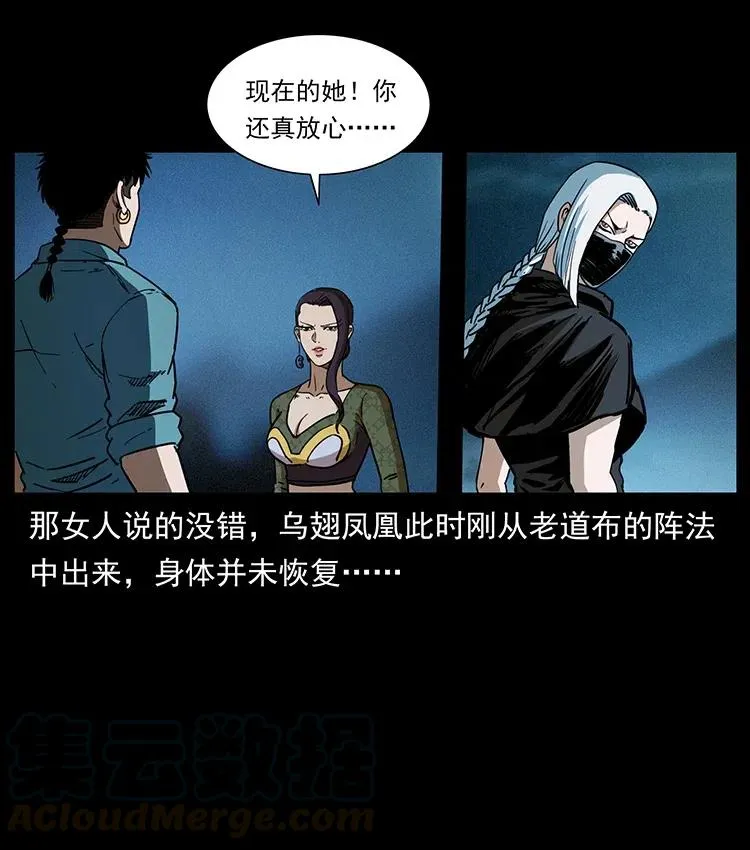 371 鸦 第46页