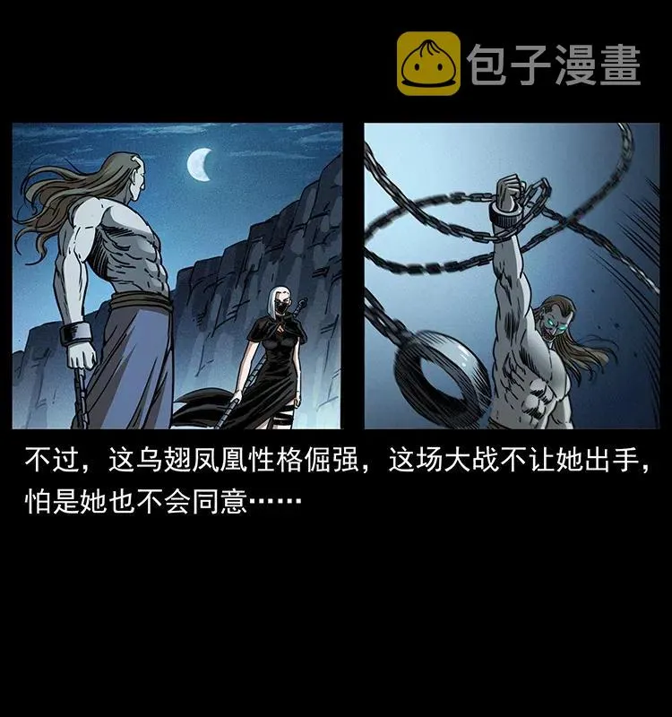 371 鸦 第47页