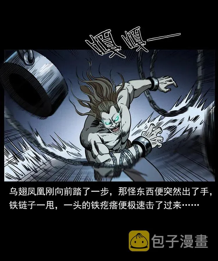 371 鸦 第48页