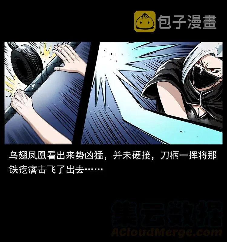 371 鸦 第49页