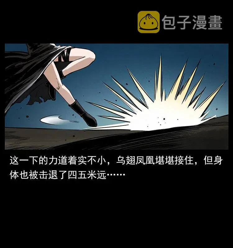 371 鸦 第59页