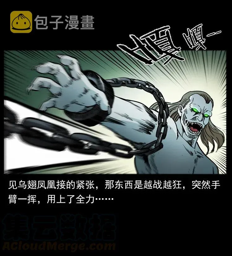 371 鸦 第61页