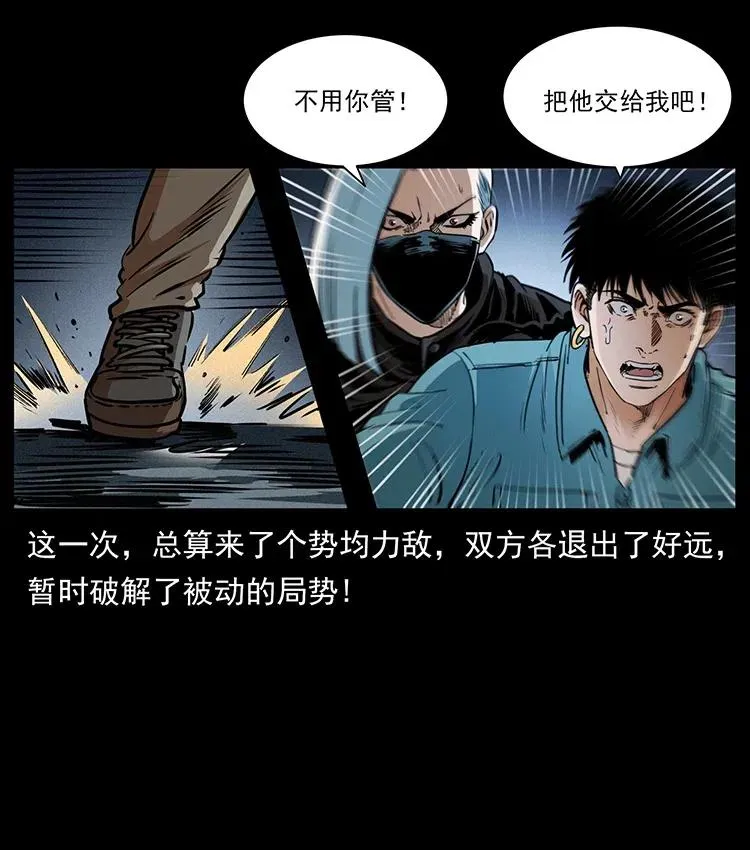 371 鸦 第69页
