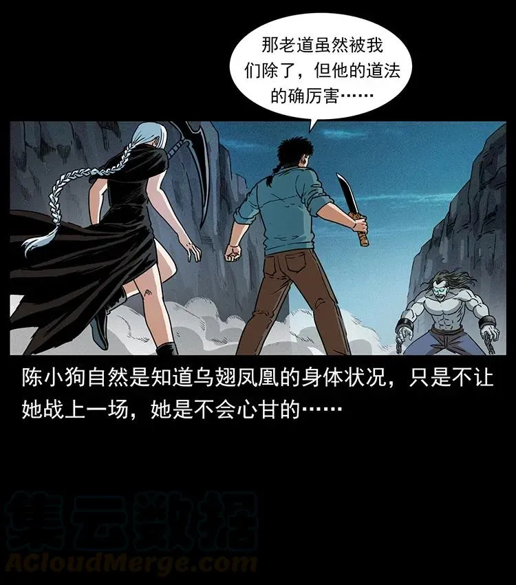 371 鸦 第70页