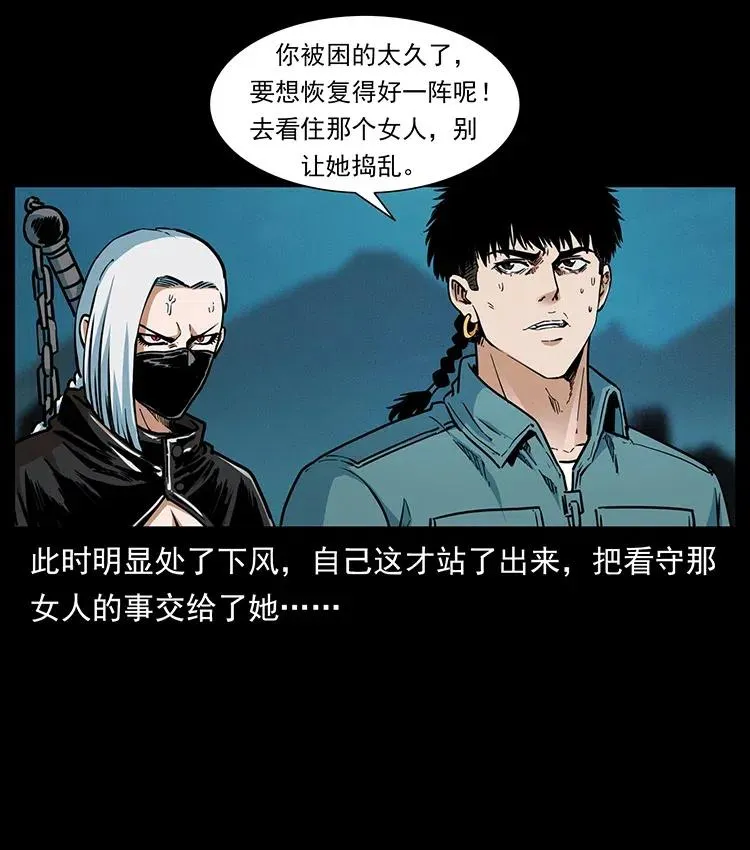 371 鸦 第71页