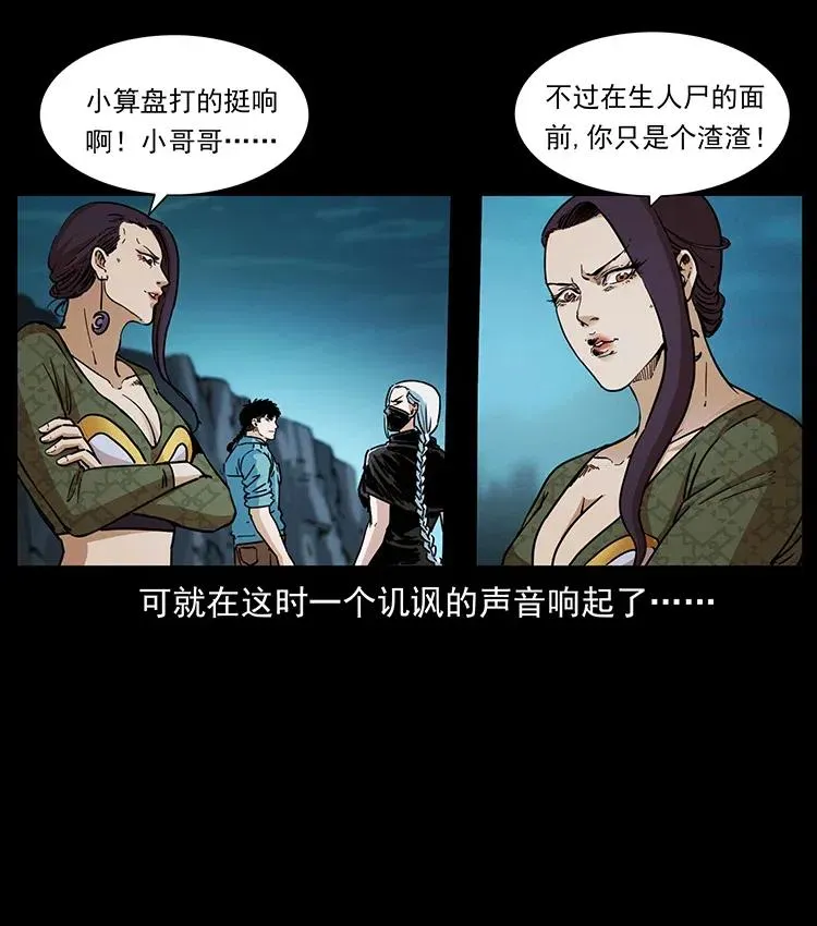 371 鸦 第72页