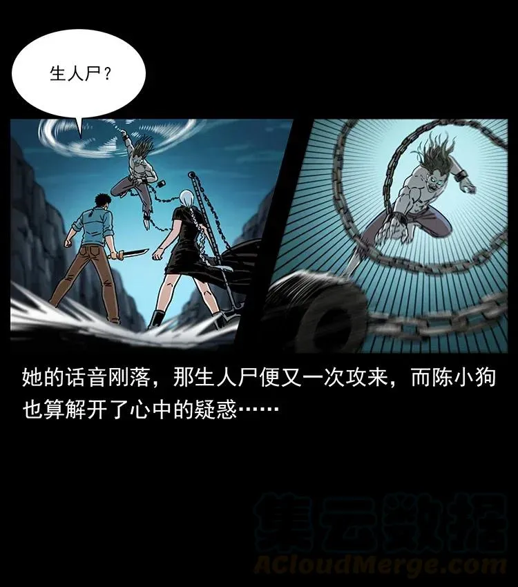 371 鸦 第73页