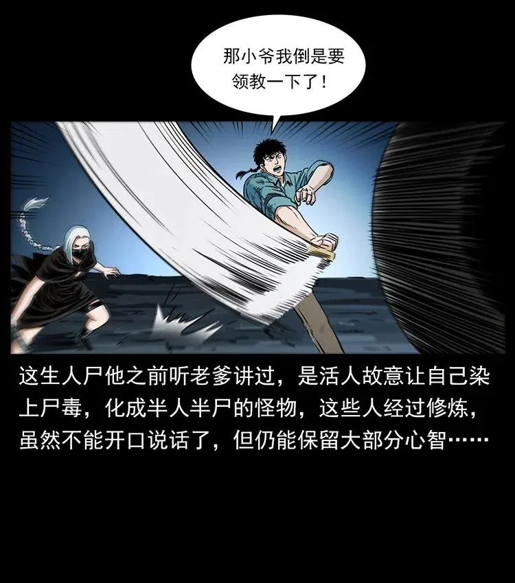 371 鸦 第74页