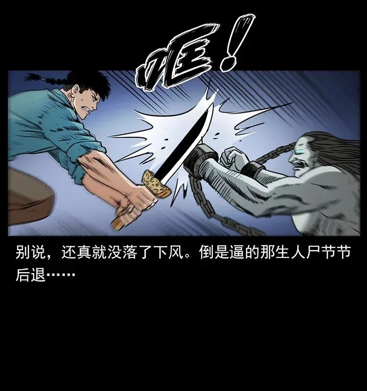 371 鸦 第77页