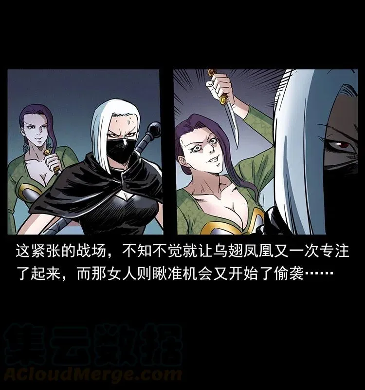 371 鸦 第79页