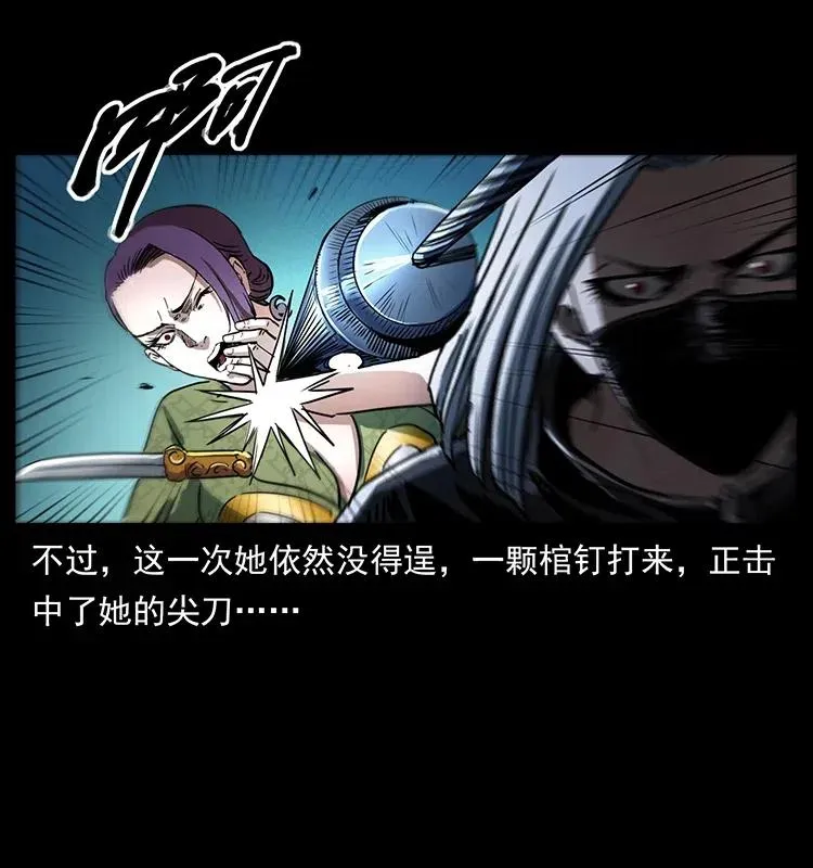 371 鸦 第80页