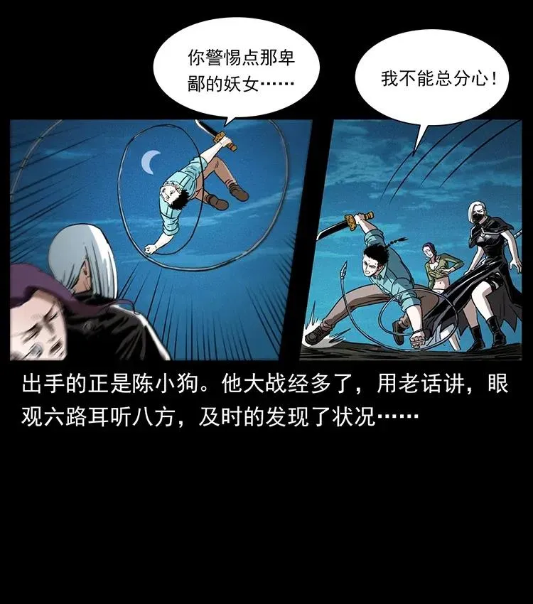 371 鸦 第81页
