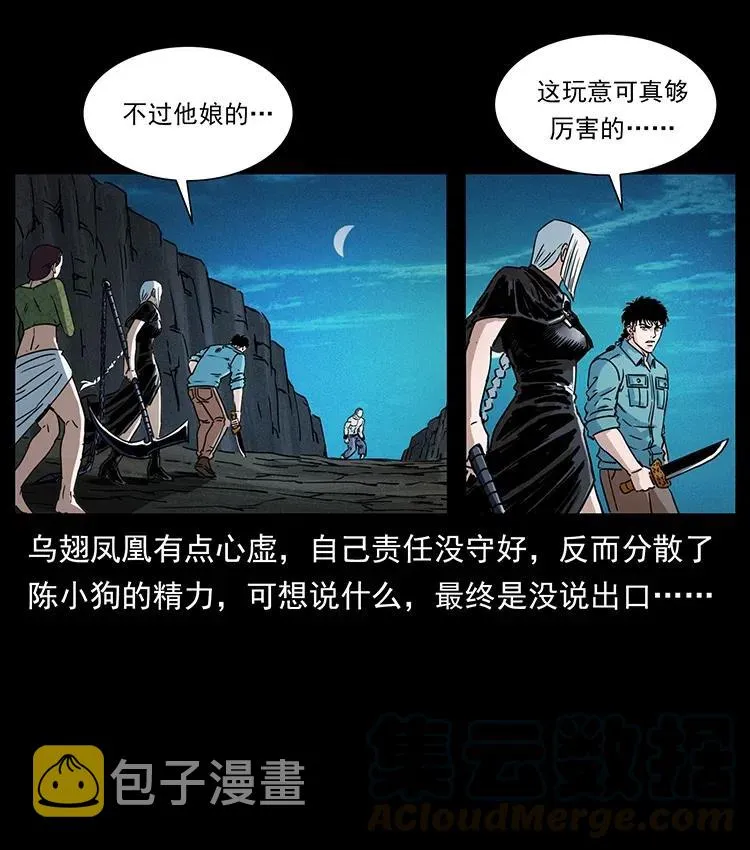 371 鸦 第82页
