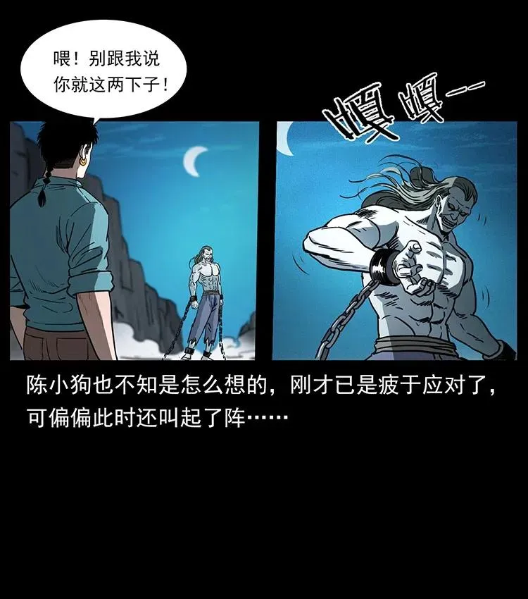 371 鸦 第83页