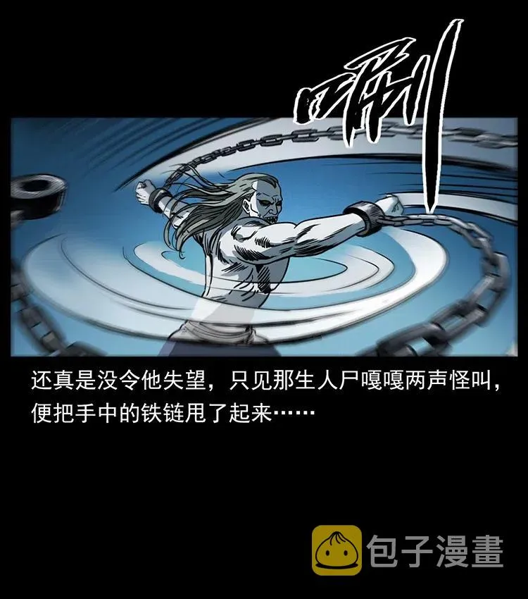 371 鸦 第84页