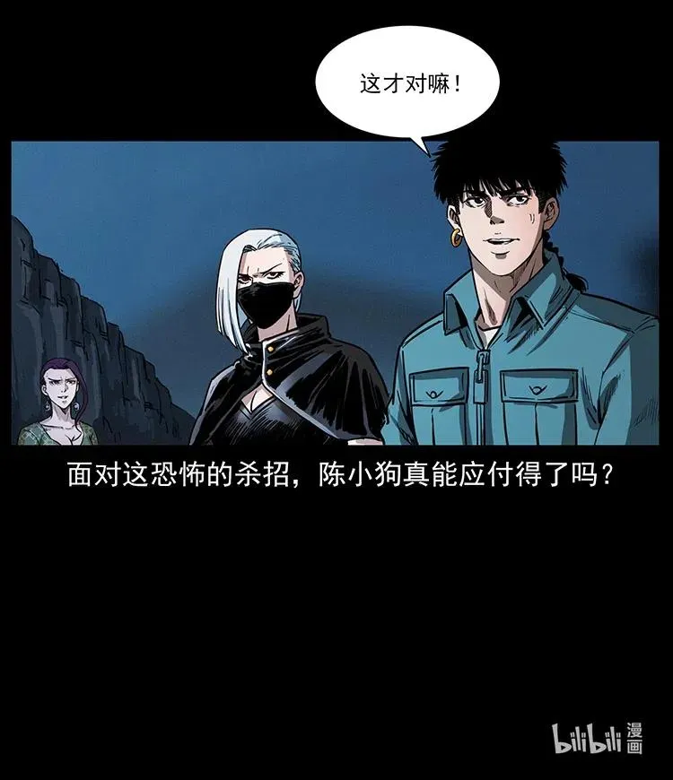 371 鸦 第86页