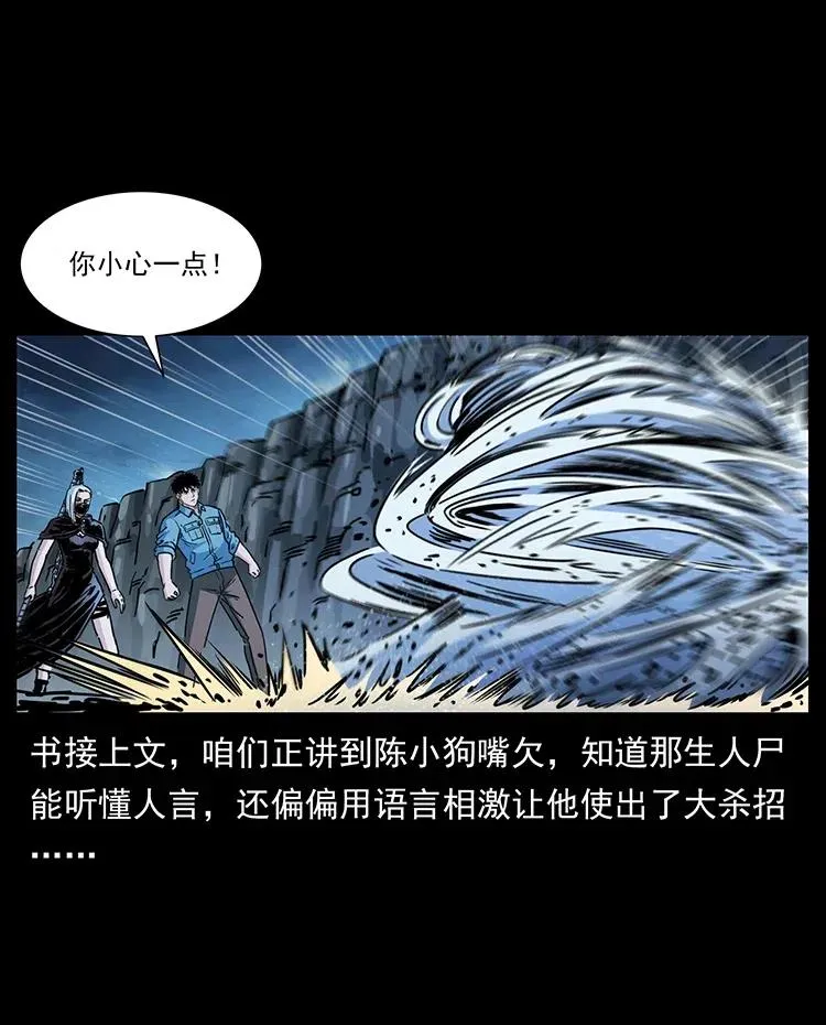 372 天击雷尸 第2页